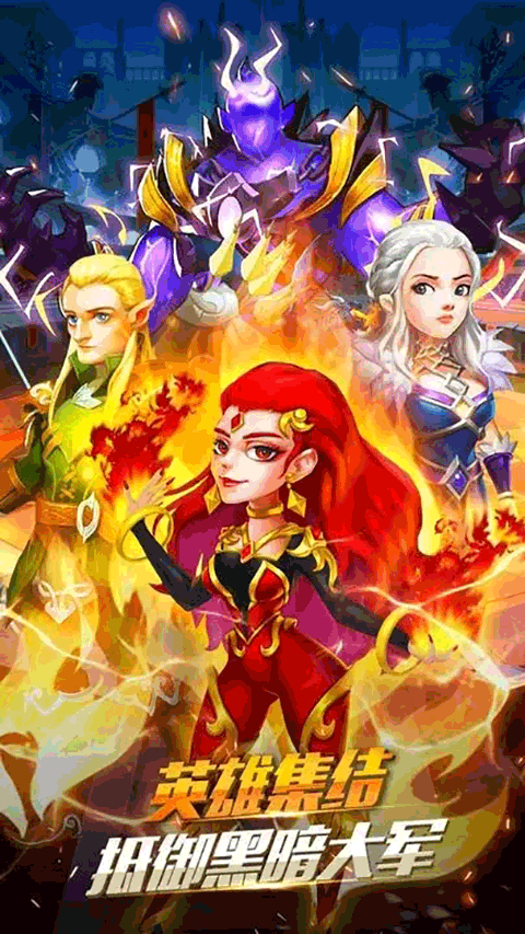 英雄之冠小米版