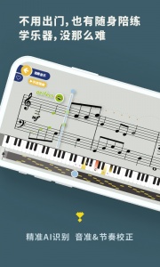 迷鹿吉他钢琴尤克最新版