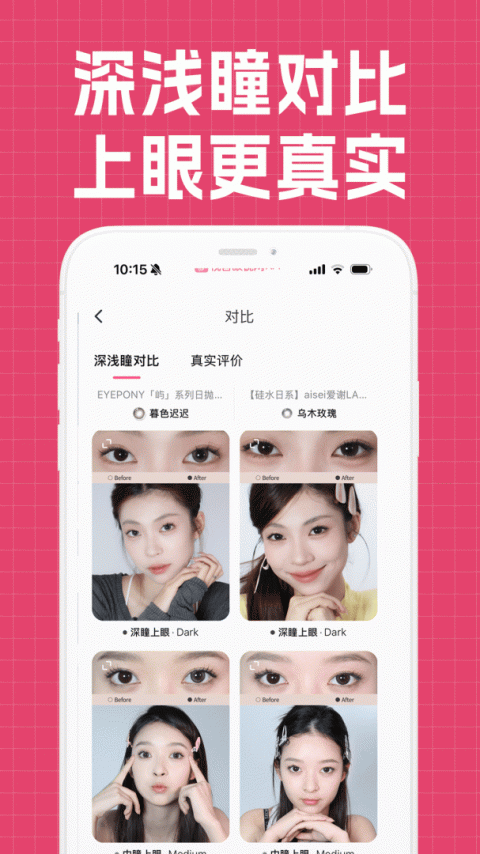 视客眼镜网app