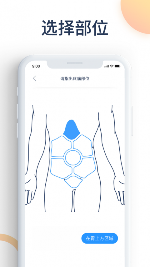 爱达健康app