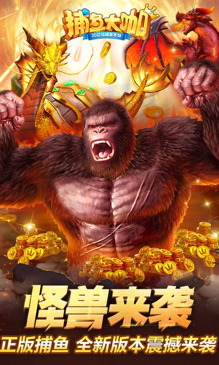 捕鱼大咖qq版