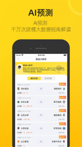 赛酷体育官方版