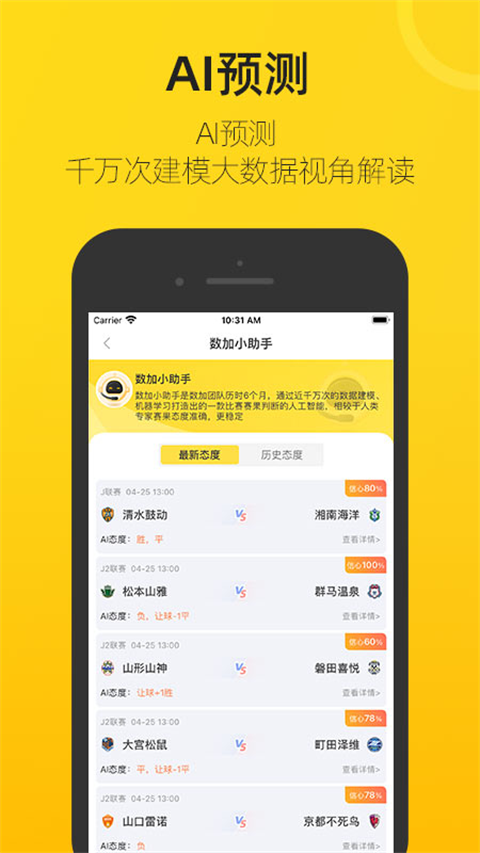 赛酷体育官方版