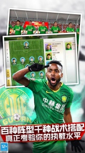 中超风云网易版