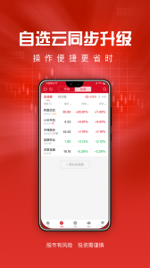 东海通app最新版