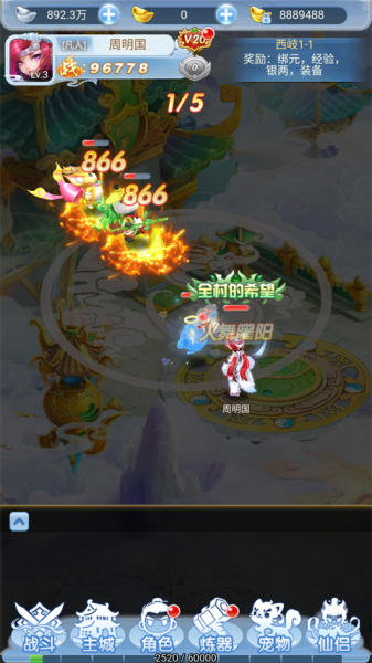 西楚霸业官方版