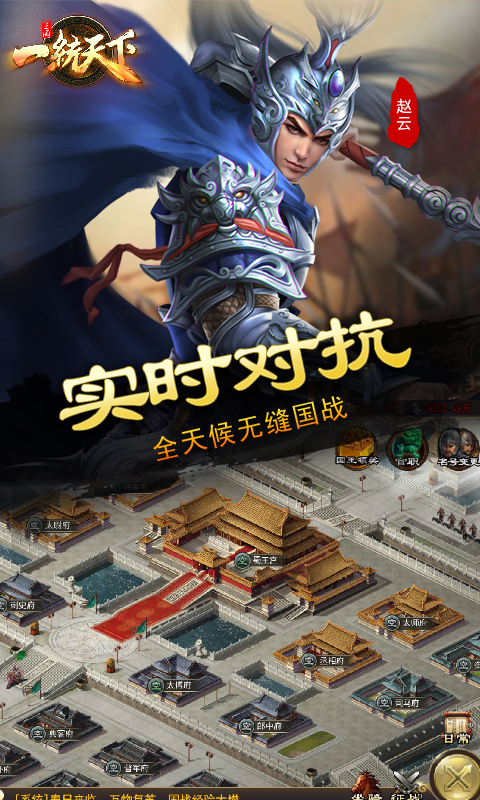 三国一统天下华为版