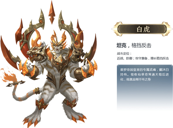 新斗罗大陆vivo版