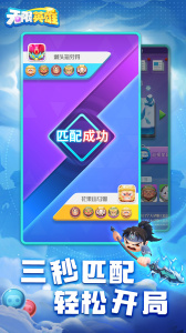 无限英雄0.1折版