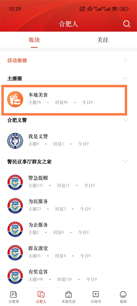 合意app