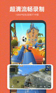 录屏鸭手机版