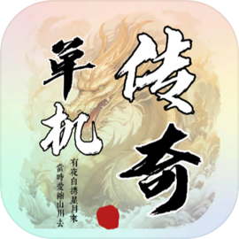 圣翼传说官方正版