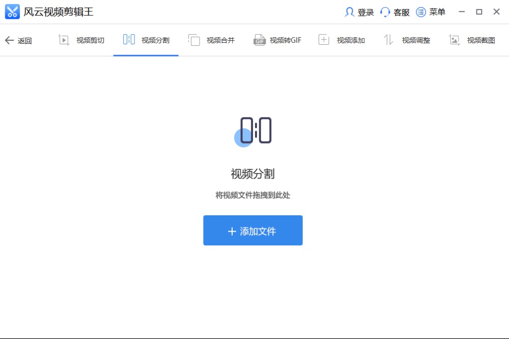 风云视频剪辑王