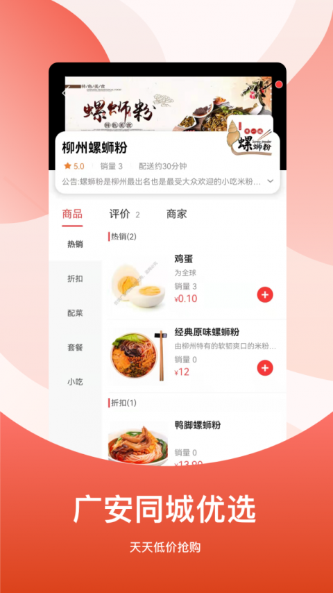 广安同城最新版