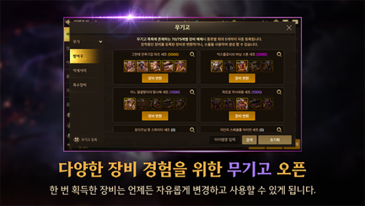 地下城与勇士手游国际版