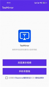 Tesmirror(投屏软件)app