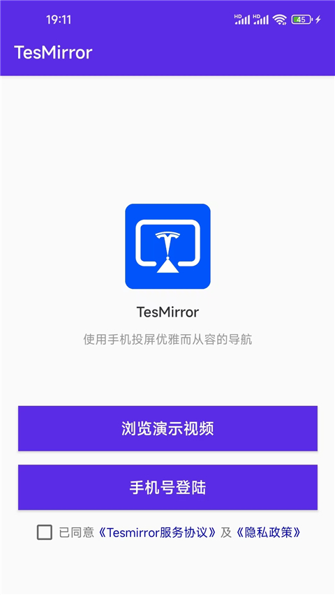 Tesmirror(投屏软件)app
