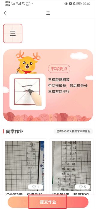 鹿呦呦app