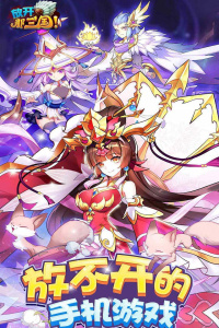 放开那三国小米渠道服