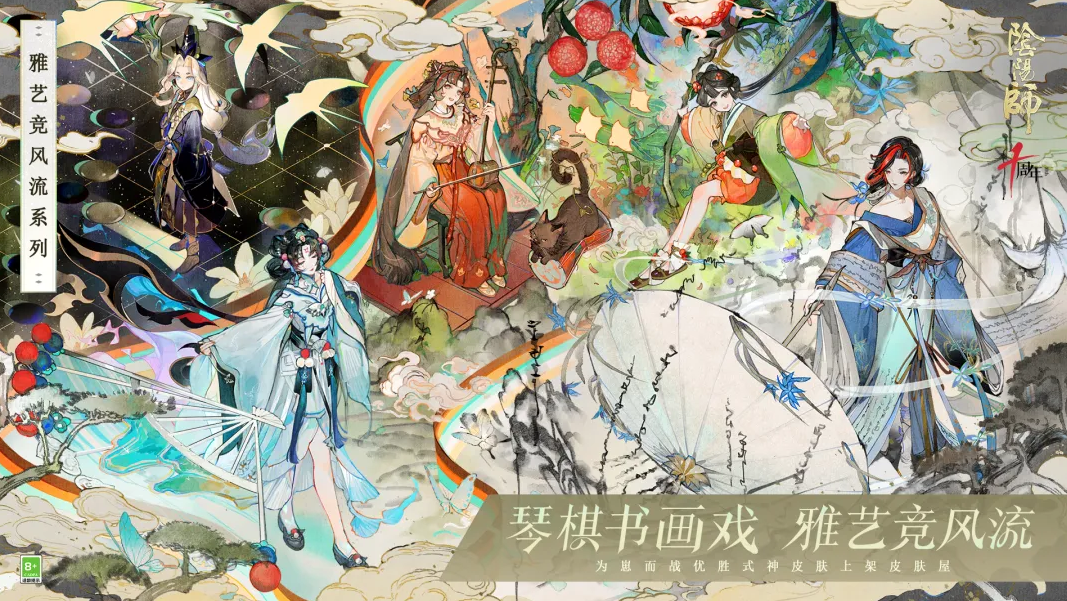 阴阳师vivo版
