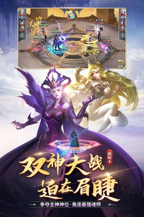 斗罗大陆vivo版
