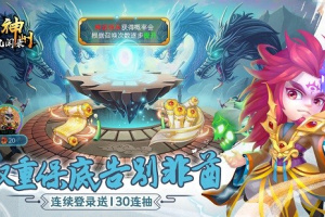 神州风闻录华为版