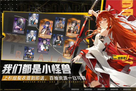 龙族卡塞尔之门oppo版