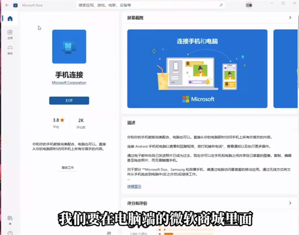 link to windows