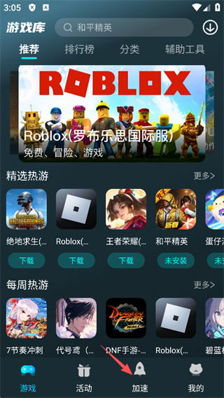 好猫加速器最新版