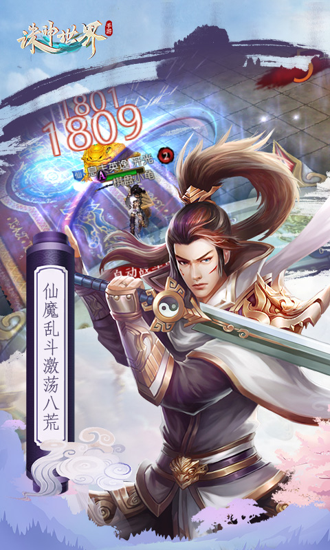 诛神世界火影跑酷0.05折版