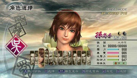 真三国无双5日文版