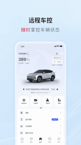 东风风神手机互联app