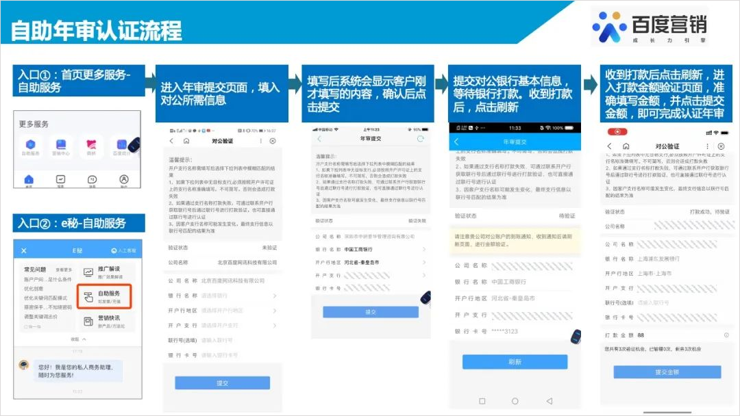 百度营销客户端app