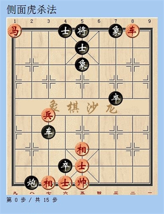 腾讯天天象棋游戏