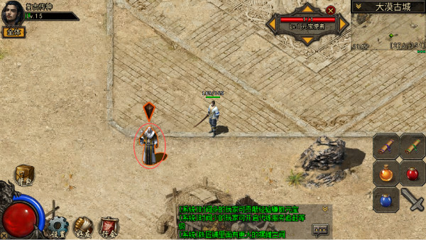 复古传神1.76手游