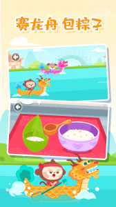 多多的节日最新版