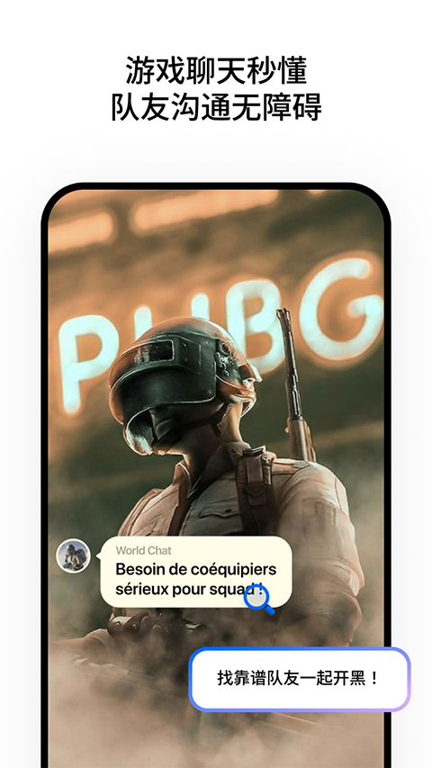 hi translate翻译器最新版