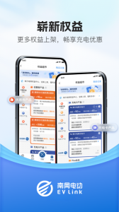顺易充app