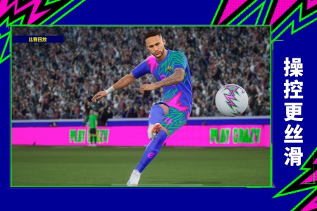 实况足球国际服