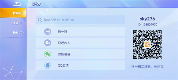 贪吃蛇大作战微信版