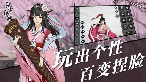 汉家江湖国际服