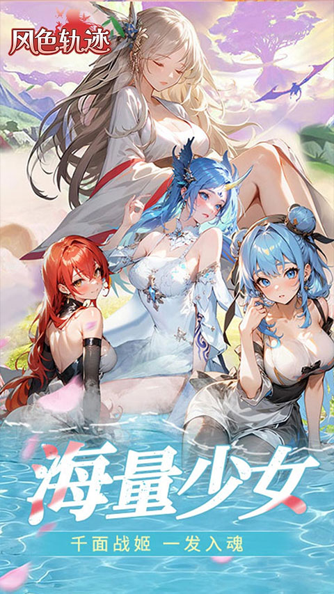 风色轨迹（0.05折御灵师）