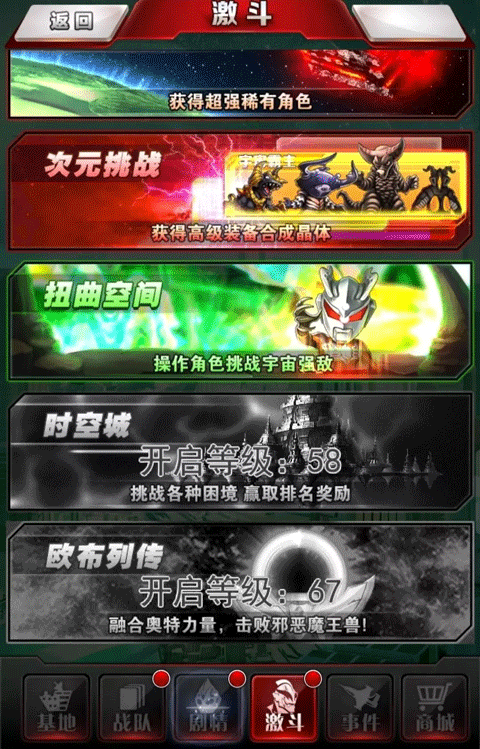 奥特曼系列ol折扣服