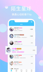 小甜蜜交友软件