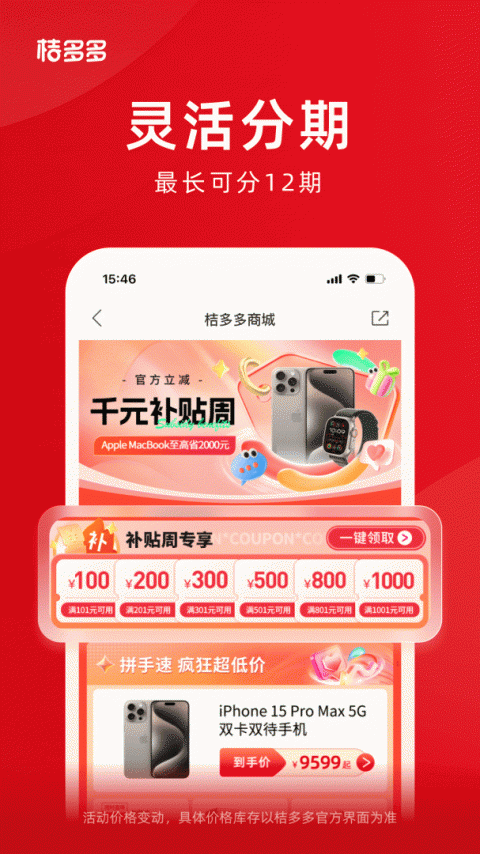桔多多app