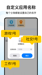 西游分身最新版