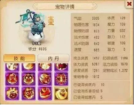 梦幻西游百度版
