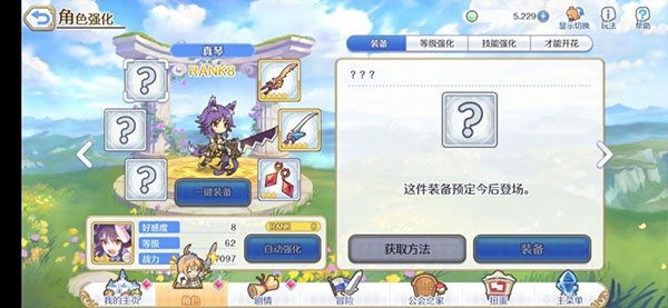 公主连结小米版