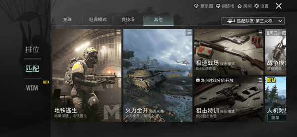 绝地求生刺激战场国际服最新版