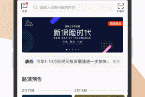 汇路演app